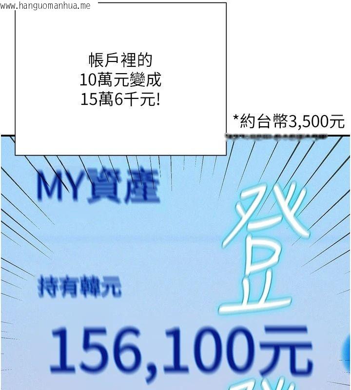 韩国漫画一发致富韩漫_一发致富-第1话-代打手枪的正妹在线免费阅读-韩国漫画-第239张图片