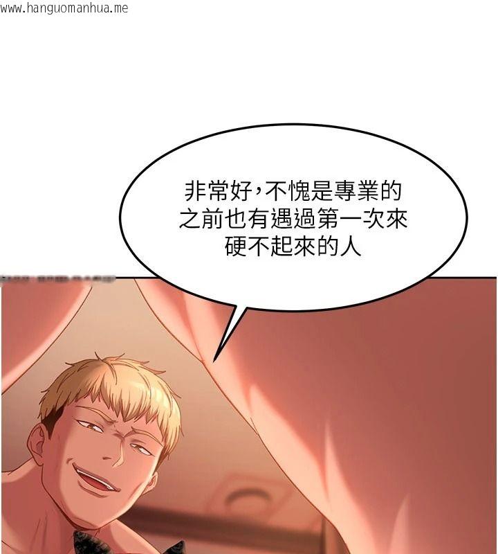 韩国漫画太妹硬闯成人界韩漫_太妹硬闯成人界-第45话-在男友面前上演NTR剧情在线免费阅读-韩国漫画-第73张图片