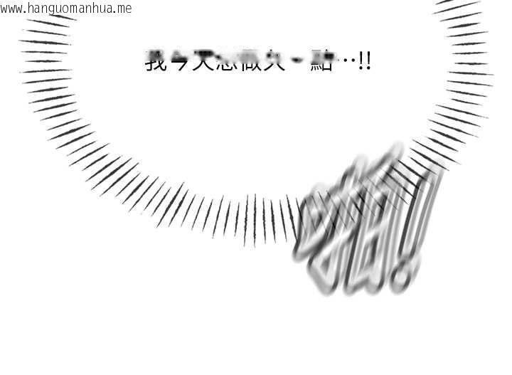 韩国漫画恶次人生韩漫_恶次人生-第69话-爽吃火车便当在线免费阅读-韩国漫画-第107张图片
