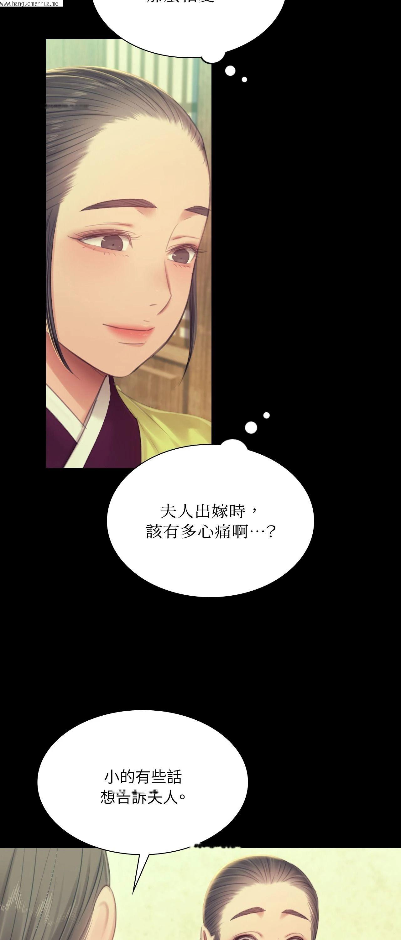 韩国漫画小姐韩漫_小姐-第139话在线免费阅读-韩国漫画-第41张图片