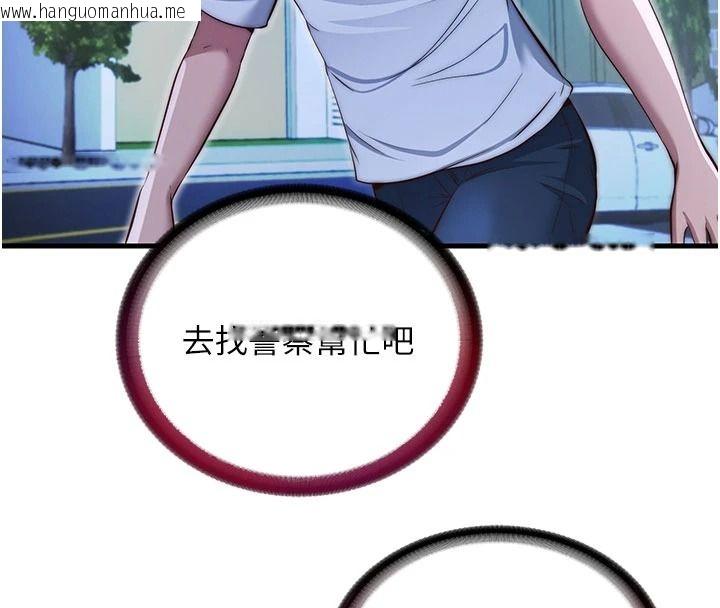 韩国漫画民宿精营中韩漫_民宿精营中-第74话-瀞媚要被带去摩铁了?在线免费阅读-韩国漫画-第83张图片