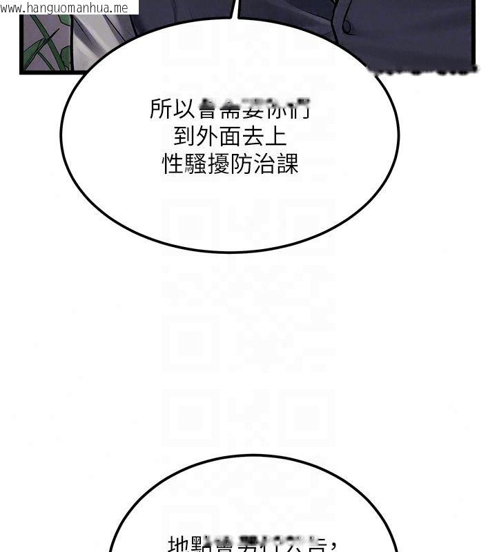 韩国漫画特色新视界韩漫_特色新视界-第53话-有点奇葩的性骚扰防治课在线免费阅读-韩国漫画-第27张图片