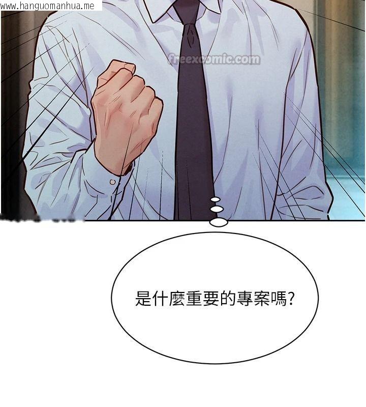 韩国漫画她们的最爱.ZIP韩漫_她们的最爱.ZIP-第20话-次长指派的秘密工作在线免费阅读-韩国漫画-第135张图片