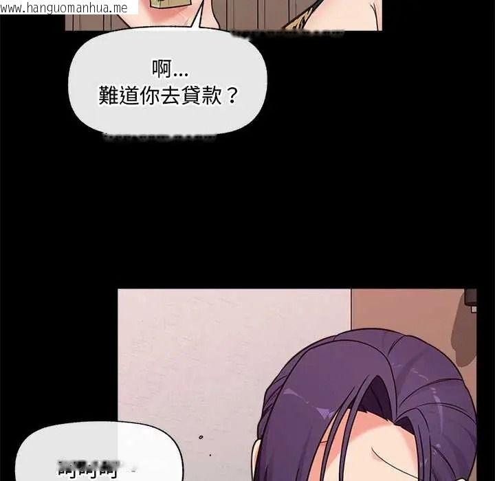 韩国漫画催眠手机韩漫_催眠手机-第85话在线免费阅读-韩国漫画-第46张图片