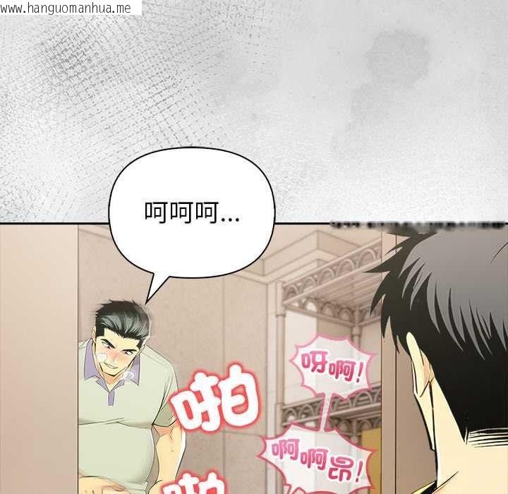 韩国漫画高薪兼职的代价韩漫_高薪兼职的代价-第8话在线免费阅读-韩国漫画-第142张图片