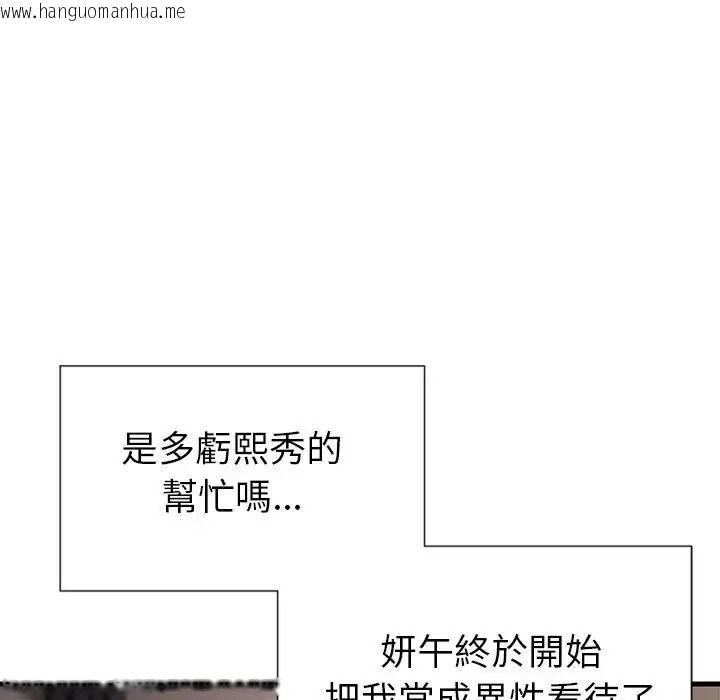 韩国漫画学姐的秘密特训韩漫_学姐的秘密特训-第2话在线免费阅读-韩国漫画-第147张图片