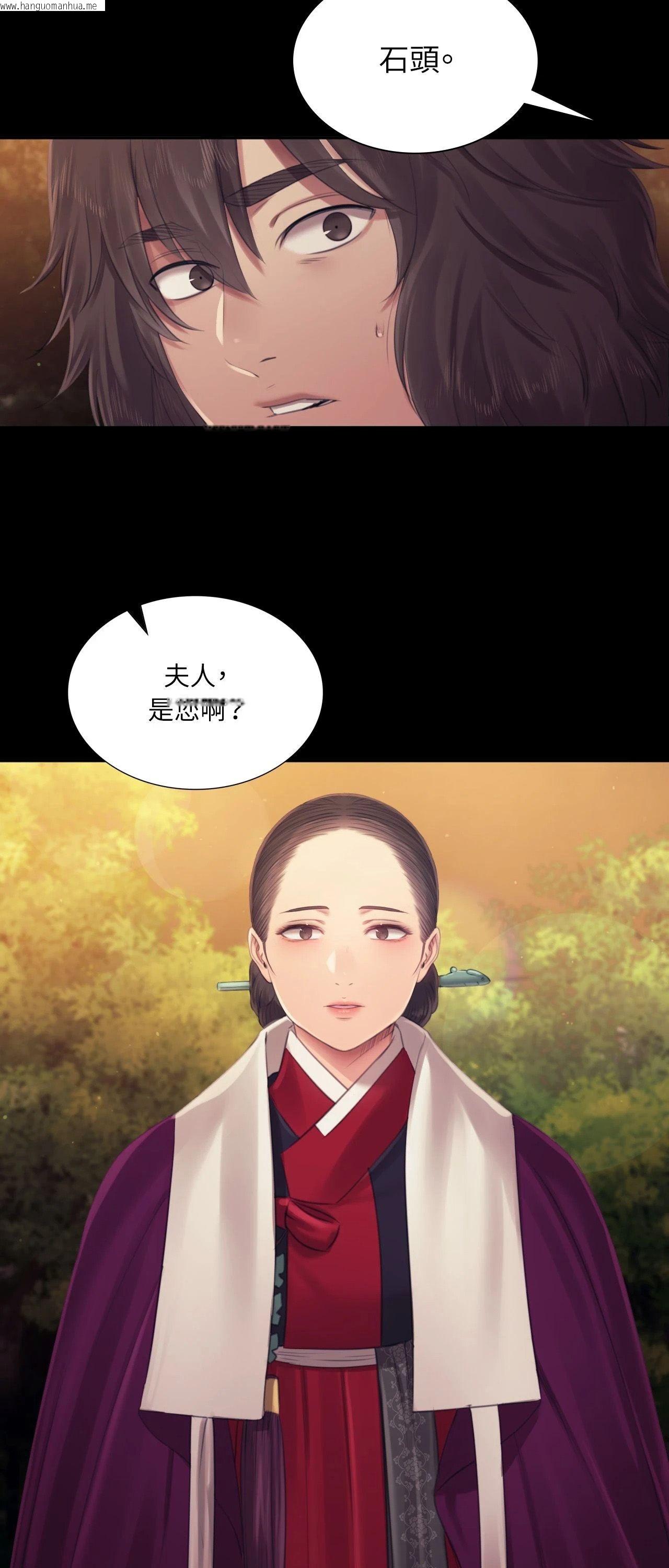 韩国漫画小姐韩漫_小姐-第113话在线免费阅读-韩国漫画-第43张图片