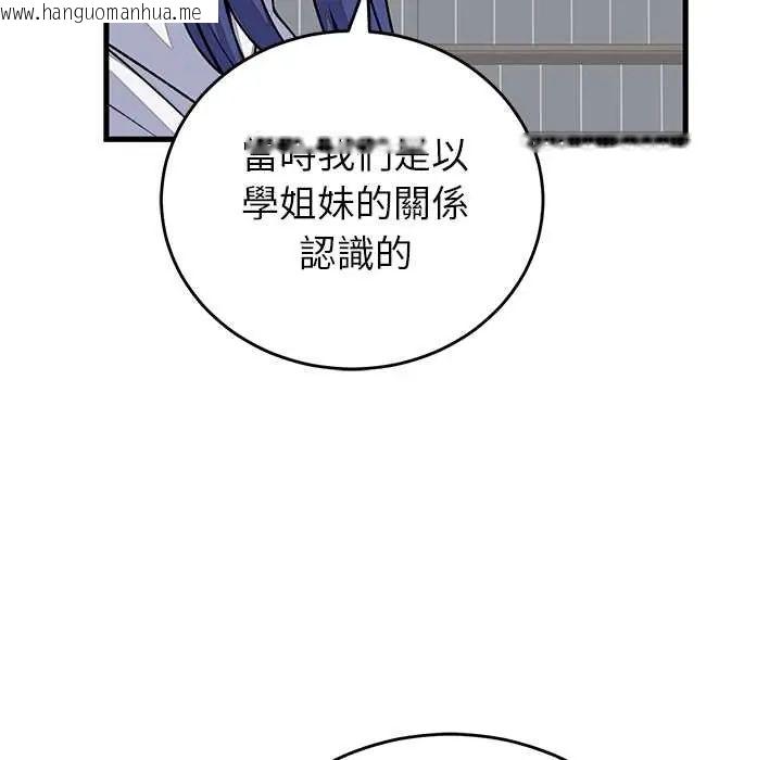 韩国漫画少爷的替身韩漫_少爷的替身-第64话在线免费阅读-韩国漫画-第94张图片