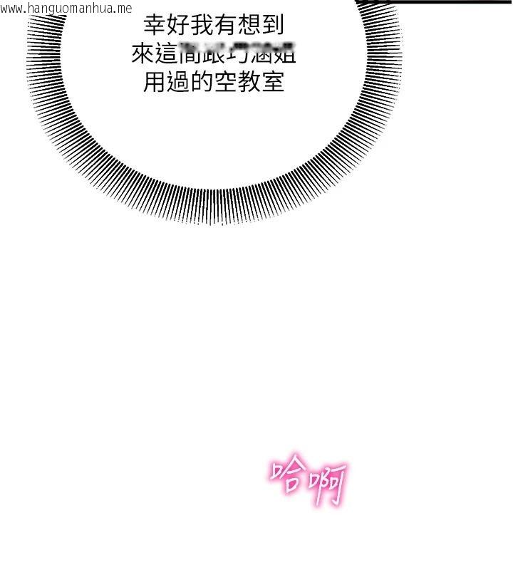 韩国漫画催眠偷心计韩漫_催眠偷心计-第29话-融化高冷冰山学姐在线免费阅读-韩国漫画-第3张图片