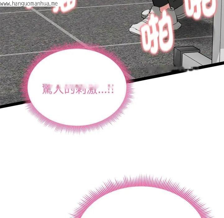韩国漫画启动复仇系统/超真实征服游戏韩漫_启动复仇系统/超真实征服游戏-第35话在线免费阅读-韩国漫画-第62张图片