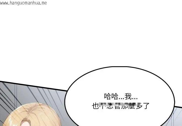 韩国漫画新都市人妻的秘密社团韩漫_新都市人妻的秘密社团-第20话在线免费阅读-韩国漫画-第113张图片