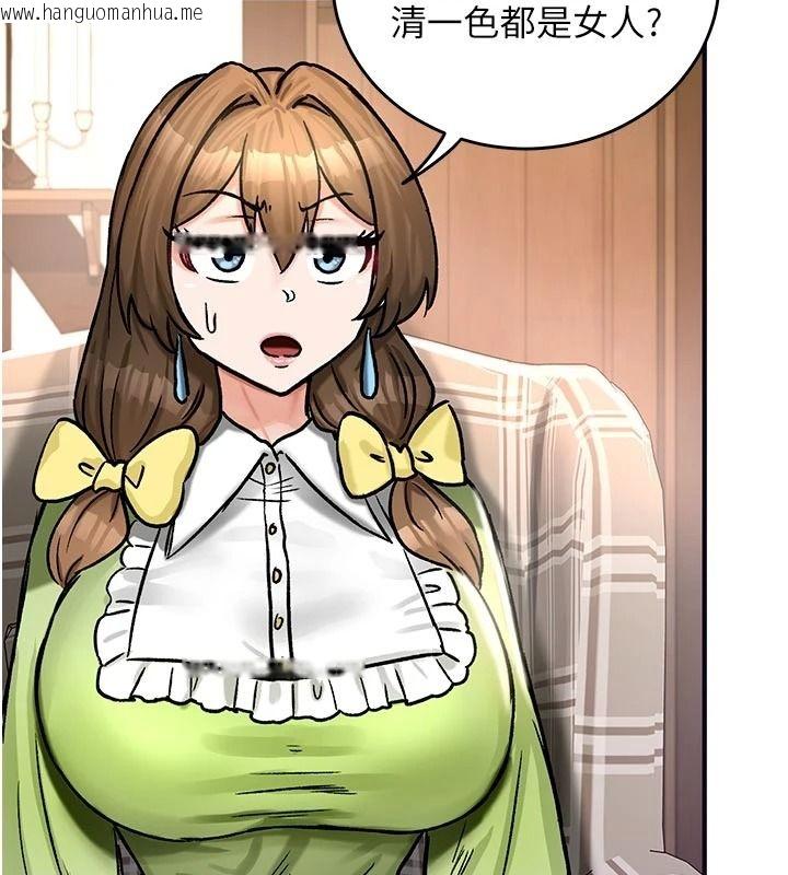 韩国漫画这一世我要开后宫韩漫_这一世我要开后宫-第21话-女友和肉便器相见欢在线免费阅读-韩国漫画-第123张图片