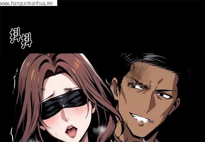 韩国漫画黑道X上班族/我身体里的那个家伙韩漫_黑道X上班族/我身体里的那个家伙-第71话在线免费阅读-韩国漫画-第1张图片