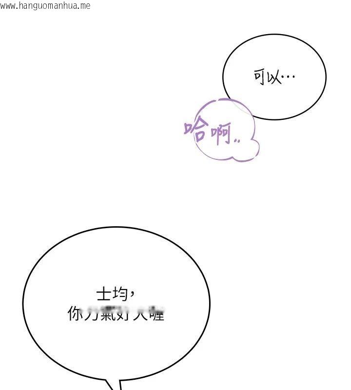 韩国漫画飞机杯女神连线中韩漫_飞机杯女神连线中-第75话-领教按摩棒的威力在线免费阅读-韩国漫画-第61张图片