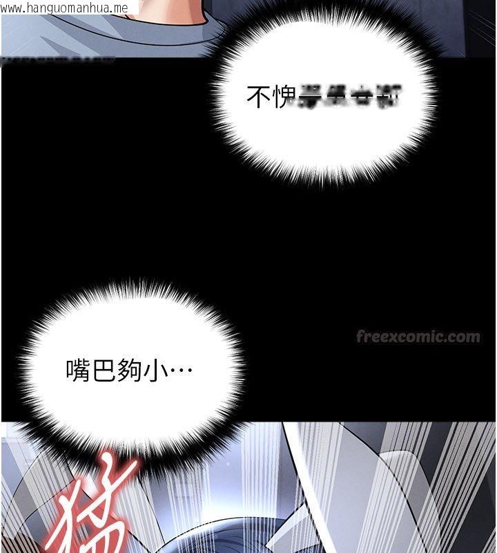 韩国漫画足球型男脱单指南韩漫_足球型男脱单指南-第75话-重头戏才正要开始在线免费阅读-韩国漫画-第15张图片
