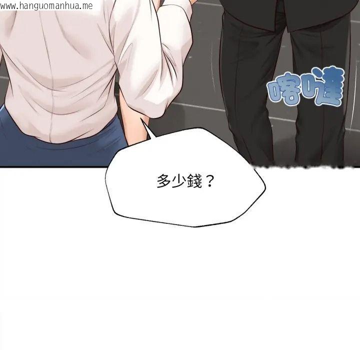韩国漫画无限轮回的一天韩漫_无限轮回的一天-第23话在线免费阅读-韩国漫画-第64张图片
