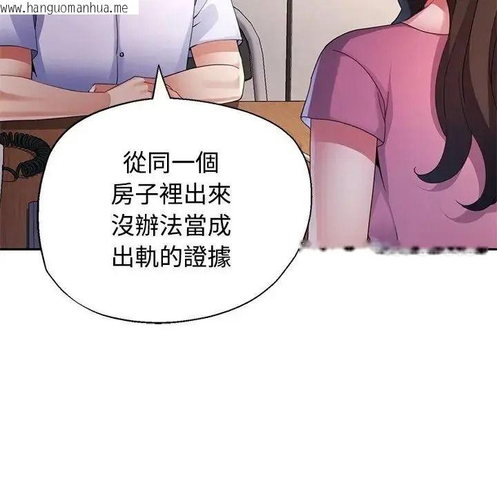韩国漫画特别课程韩漫_特别课程-第28话在线免费阅读-韩国漫画-第70张图片