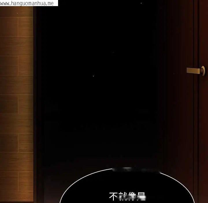 韩国漫画神圣陷阱/中了传教士的美人计韩漫_神圣陷阱/中了传教士的美人计-第49话在线免费阅读-韩国漫画-第100张图片