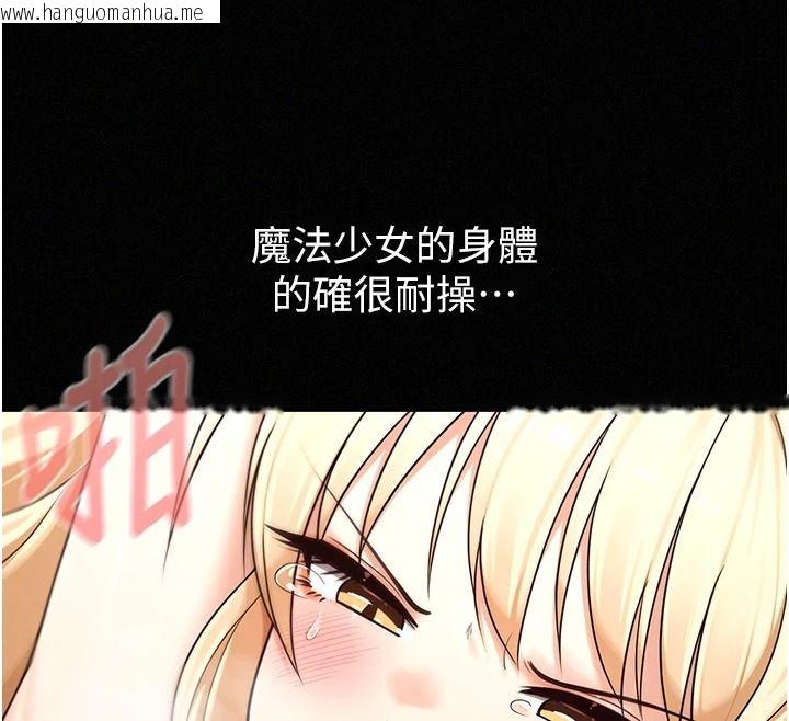 韩国漫画魔法少女露美娜韩漫_魔法少女露美娜-第17话-被肉棒干翻天的第一名在线免费阅读-韩国漫画-第81张图片