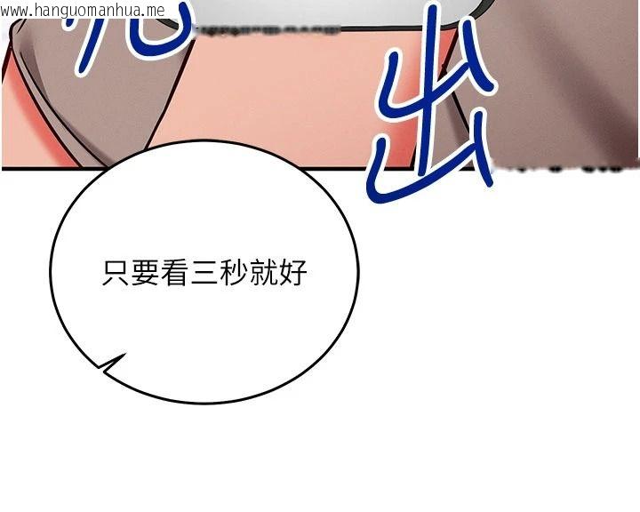韩国漫画催眠偷心计韩漫_催眠偷心计-第31话-生涩的处女味最赞了在线免费阅读-韩国漫画-第57张图片
