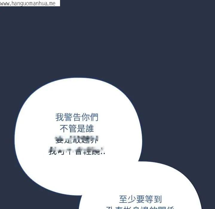 韩国漫画与众不同的兄妹/我家的掌上明珠韩漫_与众不同的兄妹/我家的掌上明珠-第62话在线免费阅读-韩国漫画-第41张图片