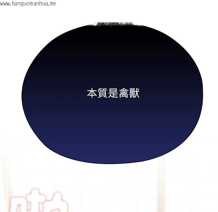 韩国漫画男以稀为贵韩漫_男以稀为贵-第14话在线免费阅读-韩国漫画-第13张图片