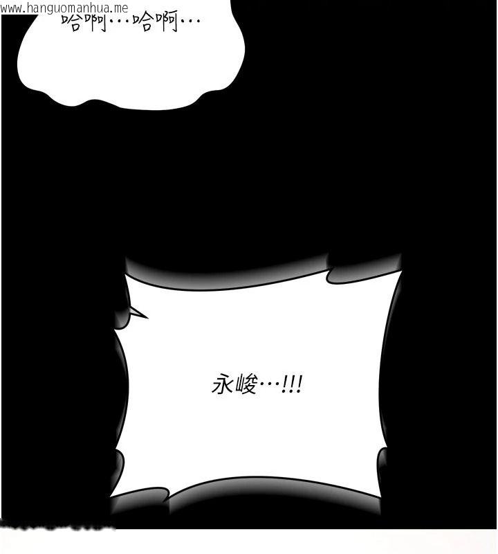 韩国漫画伪纯爱变态韩漫_伪纯爱变态-第15话-你和恩菲是什么关系…?在线免费阅读-韩国漫画-第99张图片