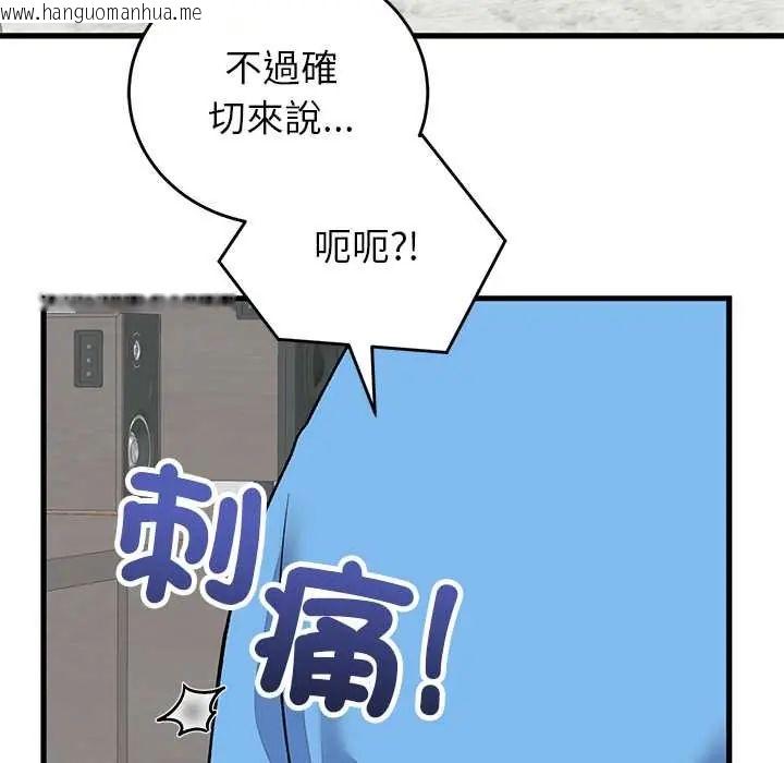 韩国漫画少爷的替身韩漫_少爷的替身-第64话在线免费阅读-韩国漫画-第126张图片