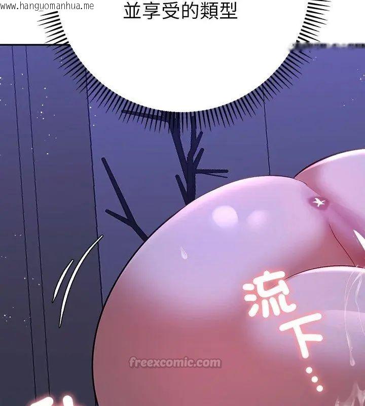 韩国漫画她们教会我的事/全员交往中韩漫_她们教会我的事/全员交往中-第44话在线免费阅读-韩国漫画-第60张图片