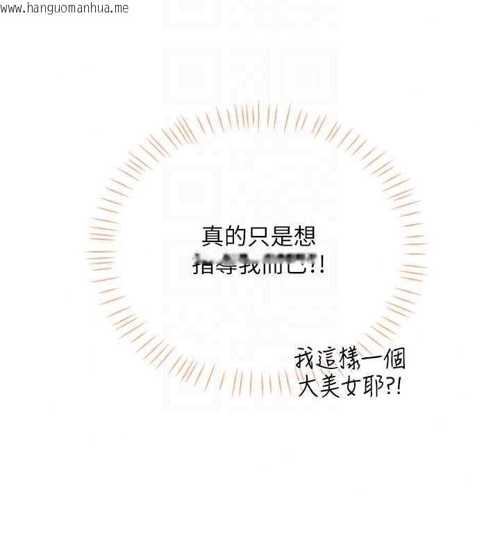 韩国漫画恋爱作弊百科韩漫_恋爱作弊百科-第11话-帮我「放松肌肉」在线免费阅读-韩国漫画-第111张图片