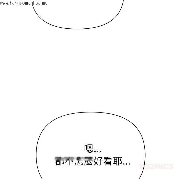 韩国漫画魔法刺青店韩漫_魔法刺青店-第14话在线免费阅读-韩国漫画-第84张图片