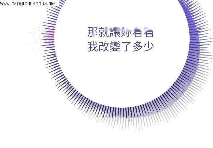 韩国漫画她们教会我的事/全员交往中韩漫_她们教会我的事/全员交往中-第44话在线免费阅读-韩国漫画-第17张图片