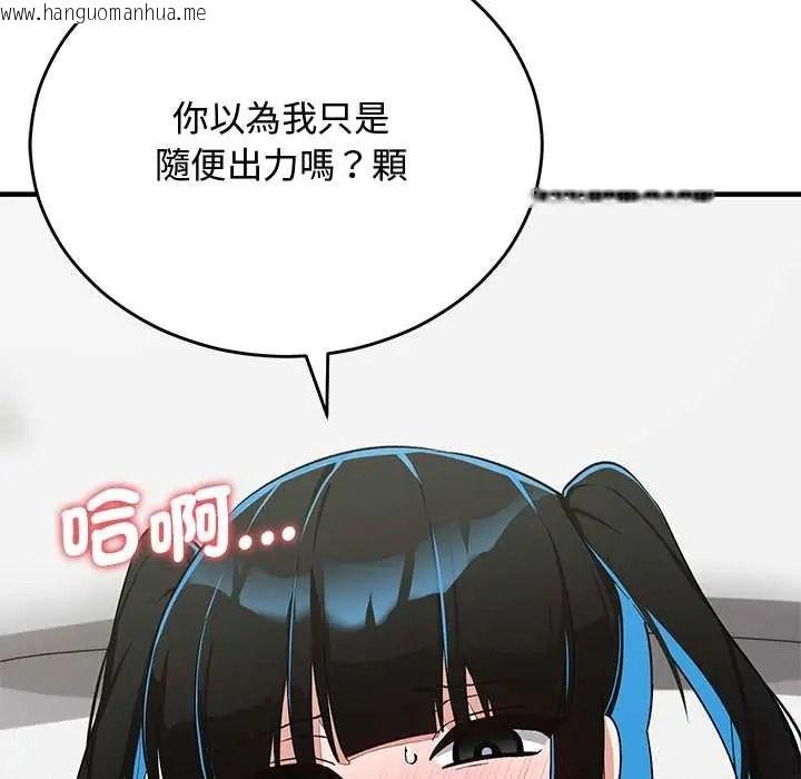 韩国漫画魔法少女退役后韩漫_魔法少女退役后-第31话在线免费阅读-韩国漫画-第85张图片