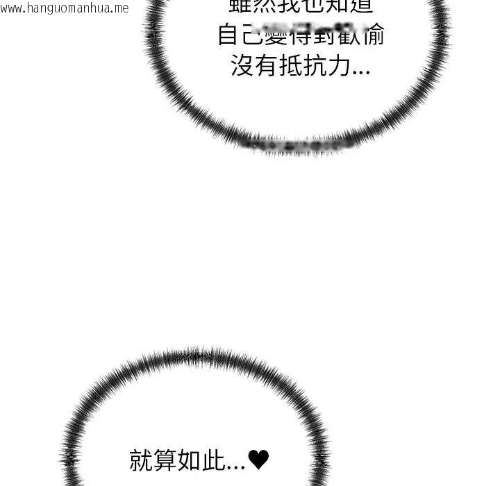 韩国漫画少爷的替身韩漫_少爷的替身-第67话在线免费阅读-韩国漫画-第79张图片