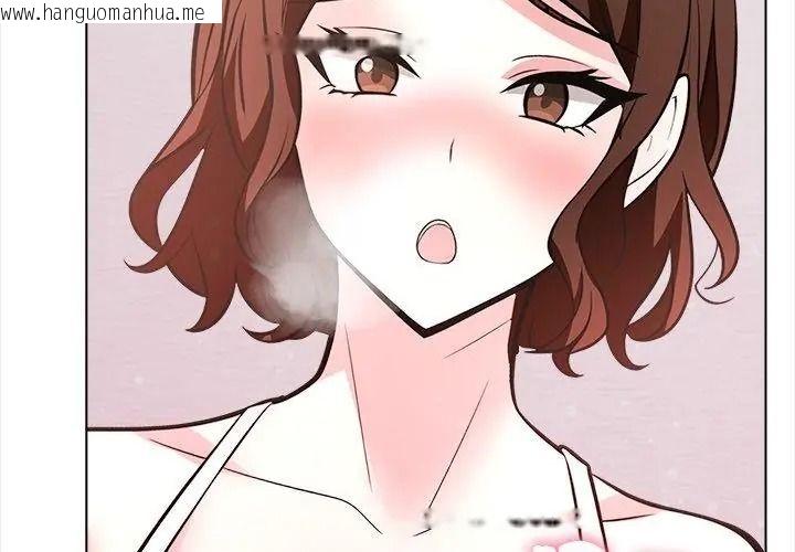 韩国漫画与爸爸的情妇共处一室韩漫_与爸爸的情妇共处一室-第15话在线免费阅读-韩国漫画-第44张图片