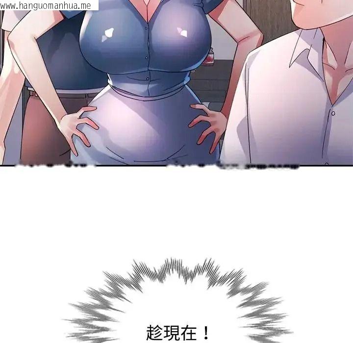 韩国漫画特别课程韩漫_特别课程-第29话在线免费阅读-韩国漫画-第126张图片