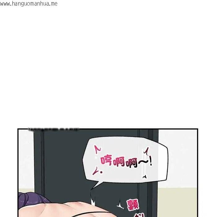 韩国漫画催眠手机韩漫_催眠手机-第85话在线免费阅读-韩国漫画-第95张图片