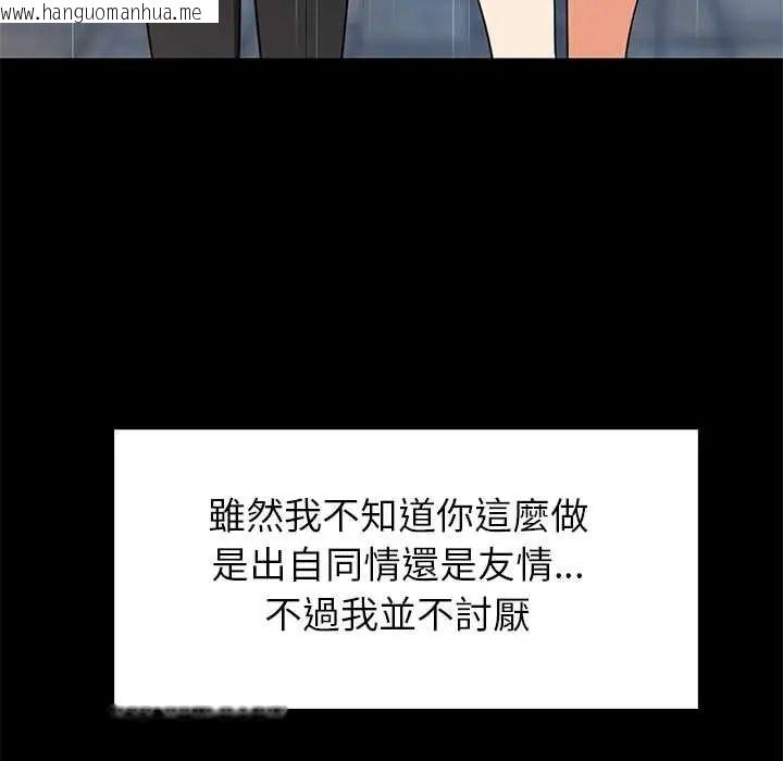 韩国漫画难缠姐妹偏要和我同居/家教住我家韩漫_难缠姐妹偏要和我同居/家教住我家-第110话在线免费阅读-韩国漫画-第114张图片