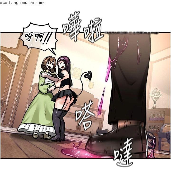 韩国漫画这一世我要开后宫韩漫_这一世我要开后宫-第22话-魅魔情趣用品店在线免费阅读-韩国漫画-第101张图片