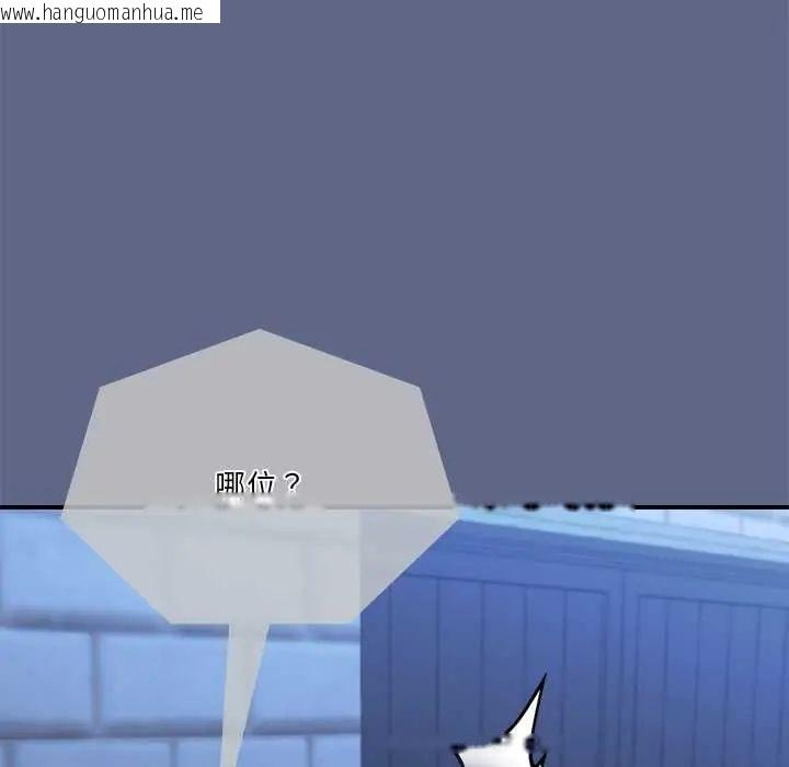 韩国漫画扑通扑通终极密码韩漫_扑通扑通终极密码-第29话在线免费阅读-韩国漫画-第188张图片