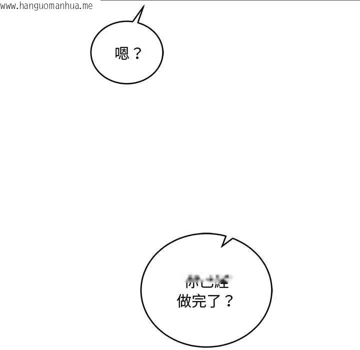 韩国漫画满意度评鉴中韩漫_满意度评鉴中-第13话在线免费阅读-韩国漫画-第96张图片