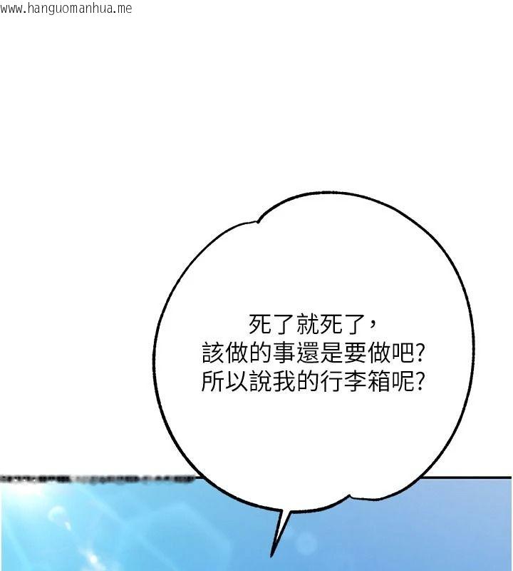韩国漫画逆转食物链韩漫_逆转食物链-第2话-[每日任务]征服所有人在线免费阅读-韩国漫画-第142张图片