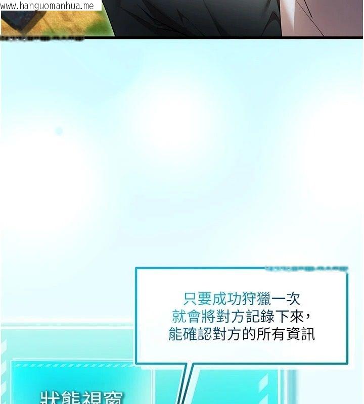 韩国漫画逆转食物链韩漫_逆转食物链-第5话-欲望优先的漂流在线免费阅读-韩国漫画-第78张图片