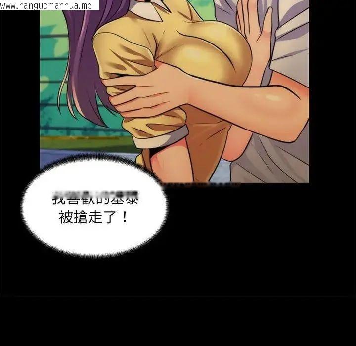 韩国漫画脱序教师韩漫_脱序教师-第22话在线免费阅读-韩国漫画-第22张图片