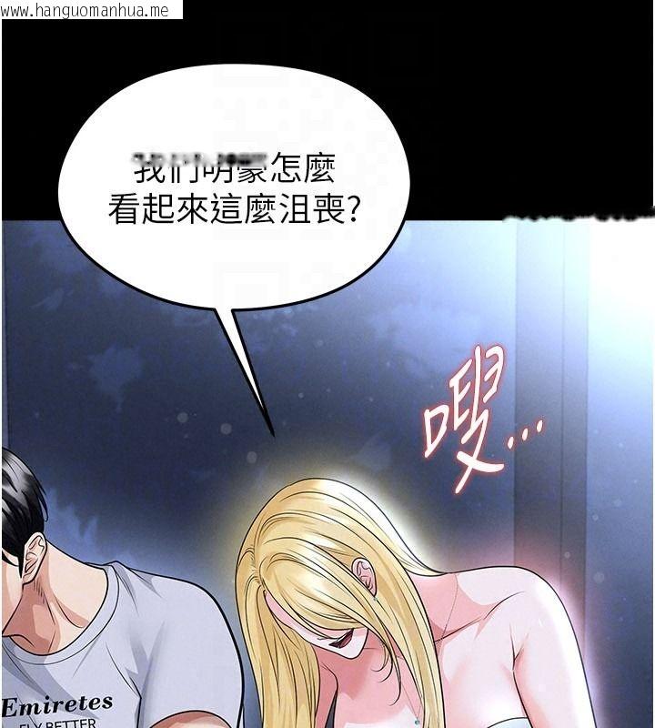 韩国漫画足球型男脱单指南韩漫_足球型男脱单指南-第79话-需要我给你安慰吗?在线免费阅读-韩国漫画-第144张图片