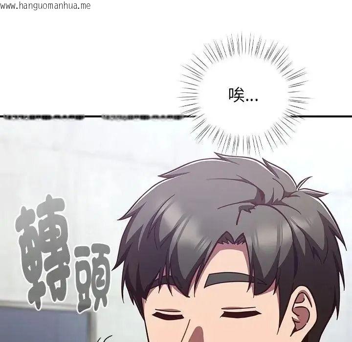 韩国漫画摸鱼生存指南/上班不要太认真韩漫_摸鱼生存指南/上班不要太认真-第64话在线免费阅读-韩国漫画-第117张图片