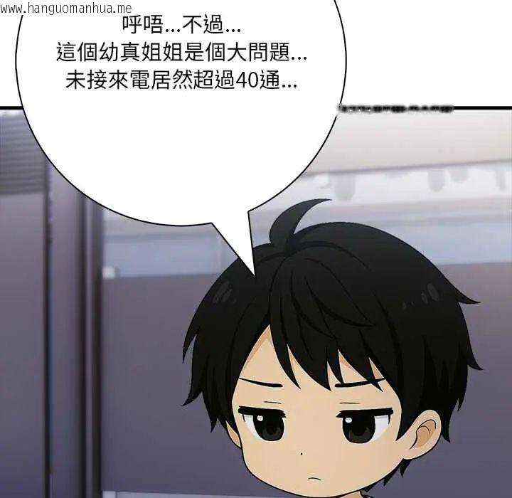 韩国漫画渣男生存守则韩漫_渣男生存守则-第3话在线免费阅读-韩国漫画-第70张图片