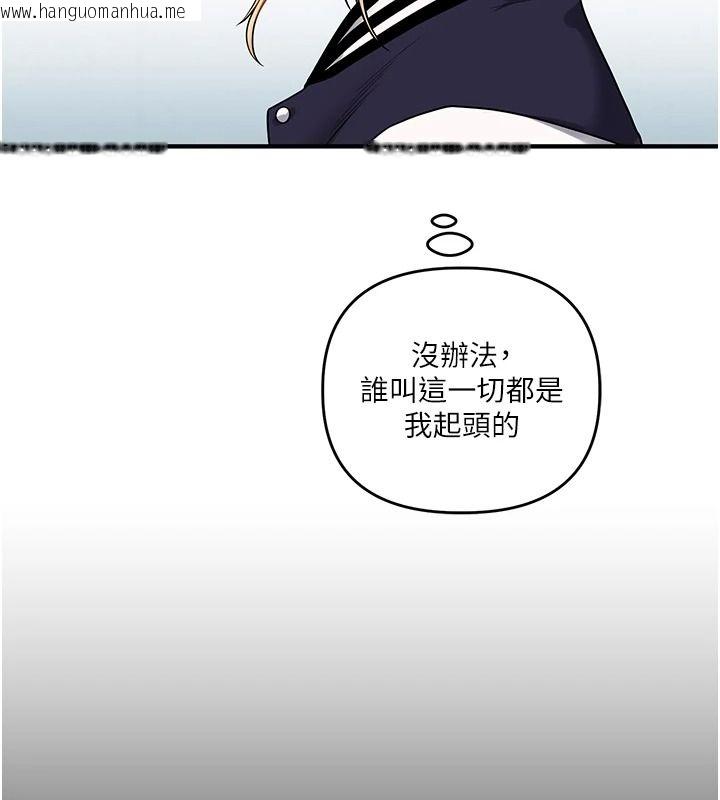 韩国漫画玩转学姐韩漫_玩转学姐-第122话-回收下一个后宫目标在线免费阅读-韩国漫画-第28张图片