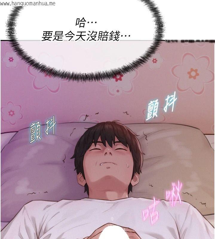 韩国漫画一发致富韩漫_一发致富-第2话-做得到我就让你干一次在线免费阅读-韩国漫画-第118张图片