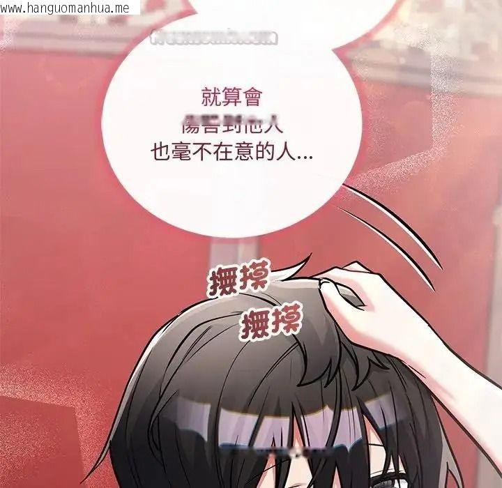 韩国漫画满意度评鉴中韩漫_满意度评鉴中-第12话在线免费阅读-韩国漫画-第45张图片
